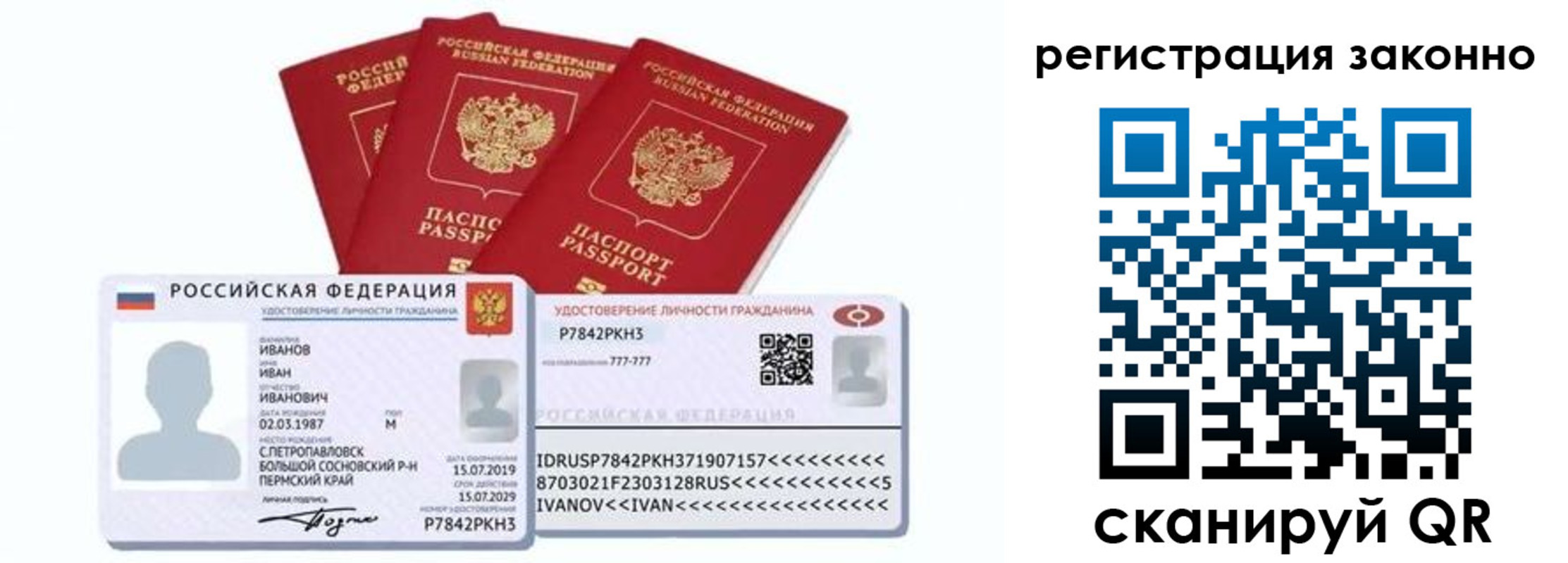 прописка иностранных граждан в Бабаево