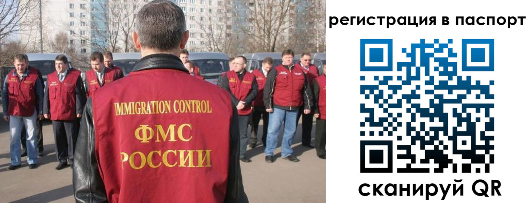временная регистрация купить в Бабаево