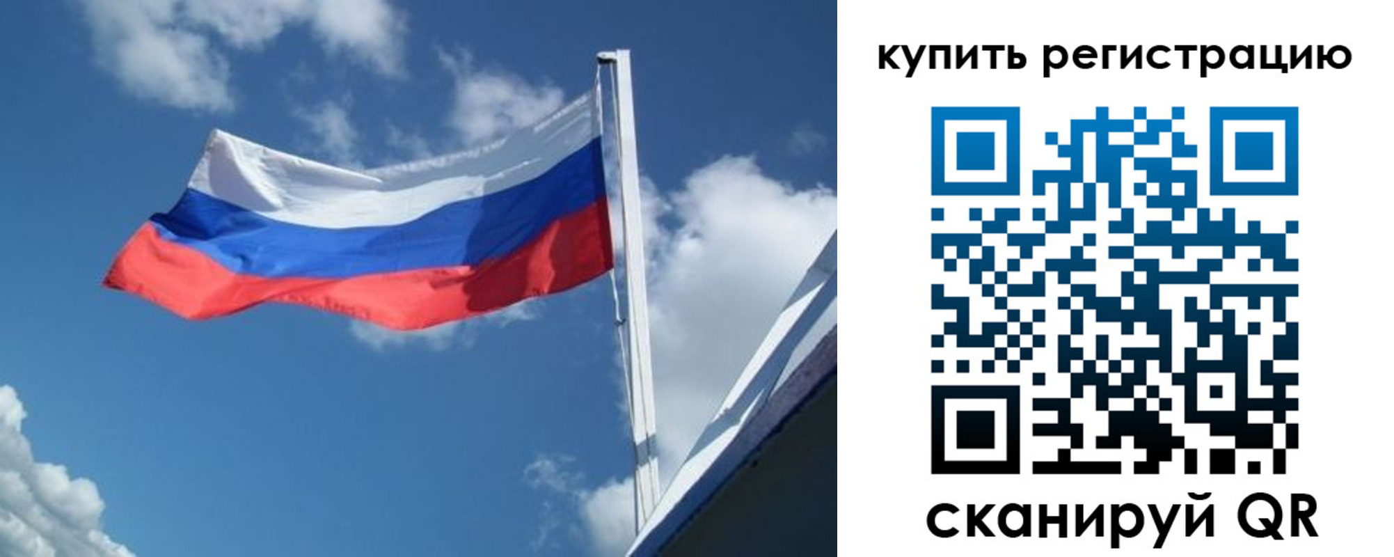 прописка от собственника в Бабаево