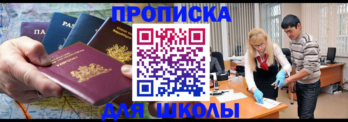 миграционный учет в Бабаево
