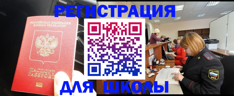 временная регистрация недорого в Бабаево