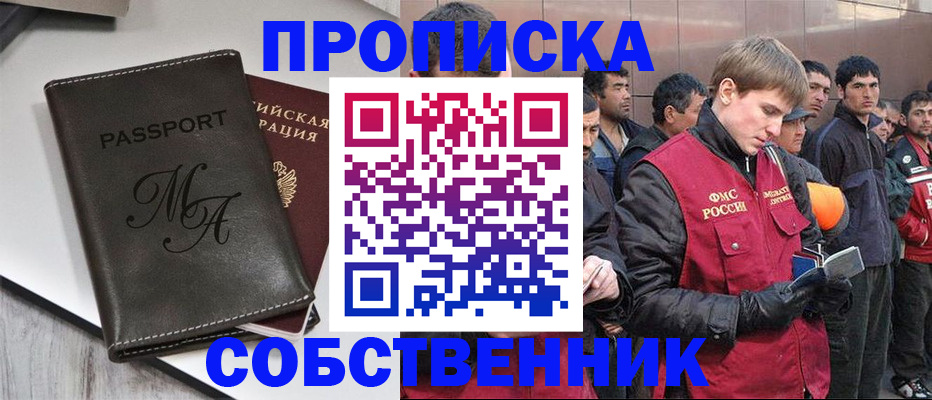 временная регистрация адрес в Бабаево
