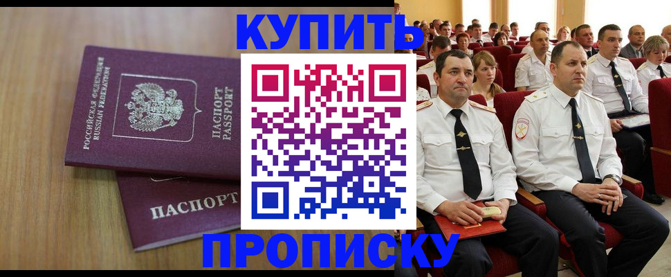 временная регистрация 2025 в Бабаево