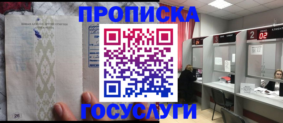 временная регистрация адрес в Бабаево