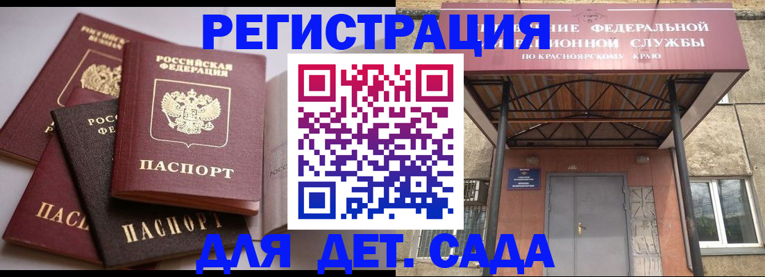 прописка иностранных граждан в Бабаево